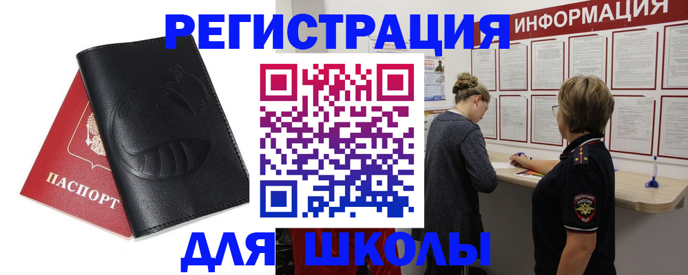 где прописаться в Алексине